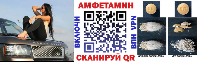 АМФЕТАМИН 97%  дарнет шоп  Горняк 