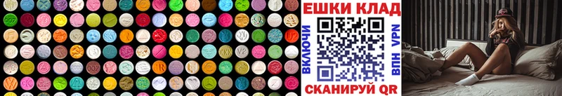 Экстази таблы Горняк