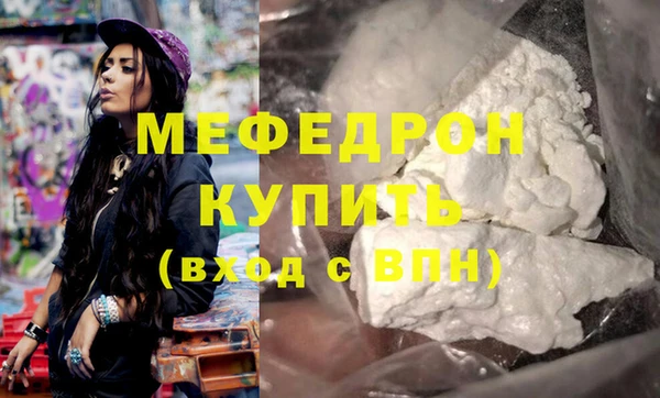 меф Беломорск