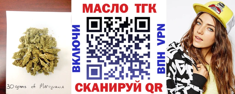 площадка какой сайт Горняк Дистиллят ТГК вейп с тгк